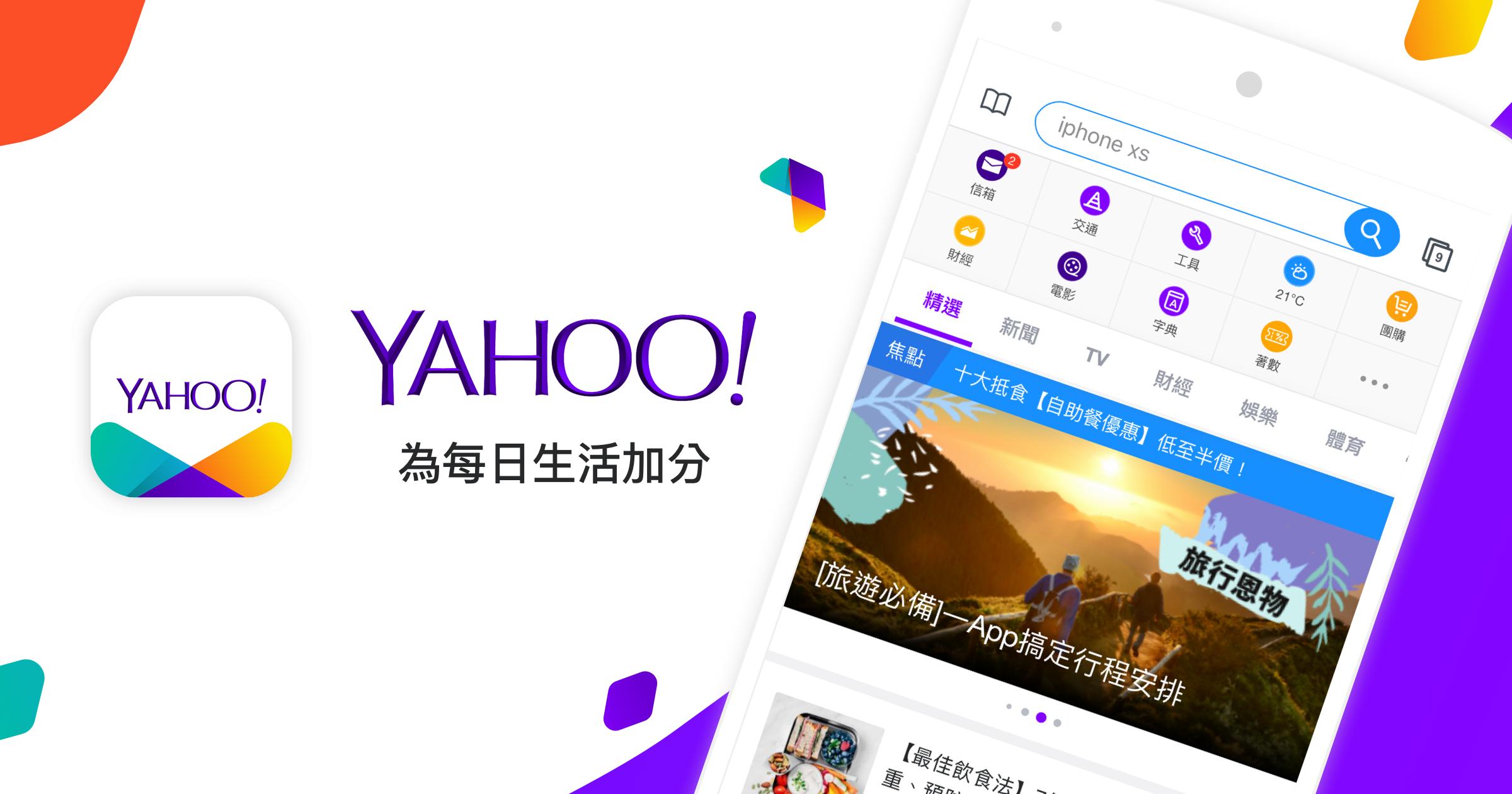 Yahoo Member優惠 2.39.1 Screenshot 15