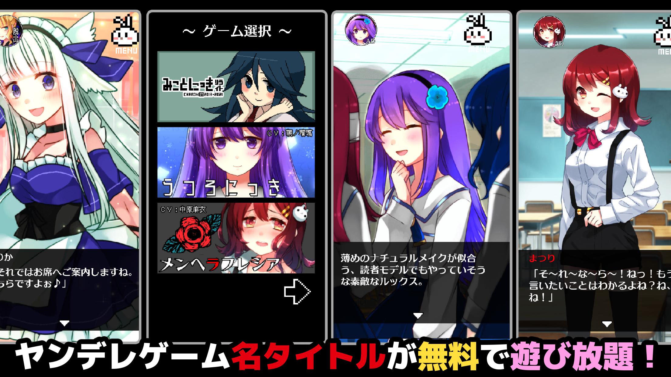 ヤンデレ恋愛ADV ヤンデレコレクション 6 Screenshot 4