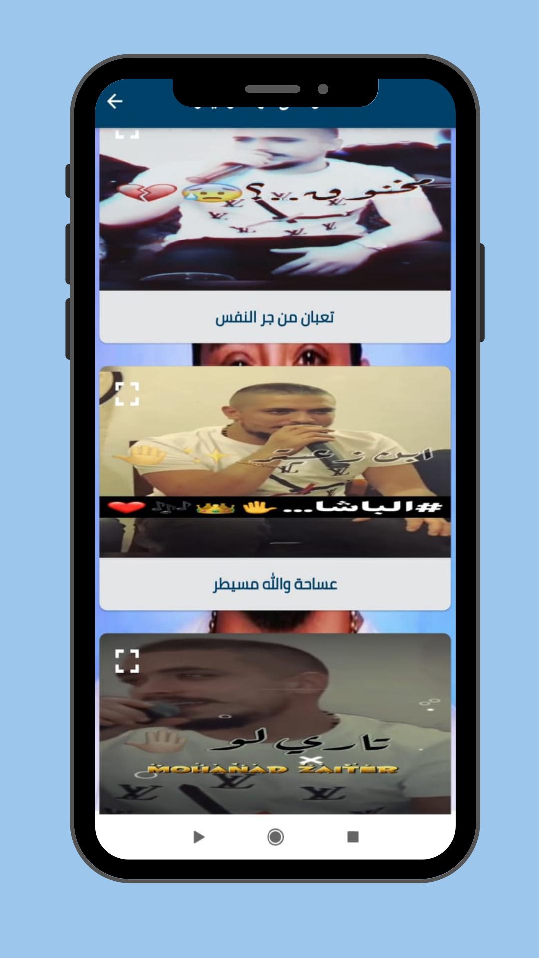 حالات واتس مهند زعيتر 1 Screenshot 1