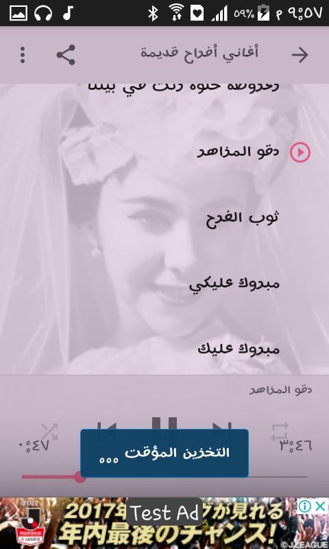 أغاني أفراح مصرية قديمة 1.0 Screenshot 1