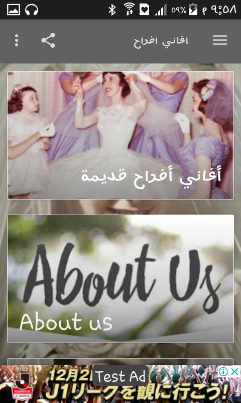 أغاني أفراح مصرية قديمة 1.0 Screenshot 7