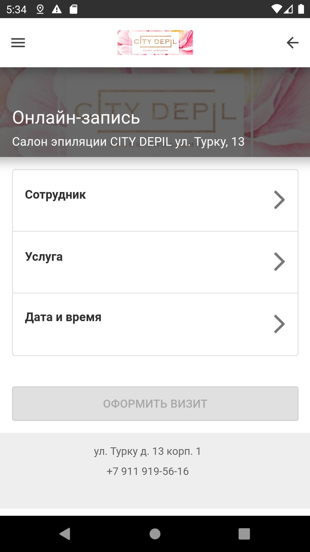 City Depil 13.15.0 Screenshot 2