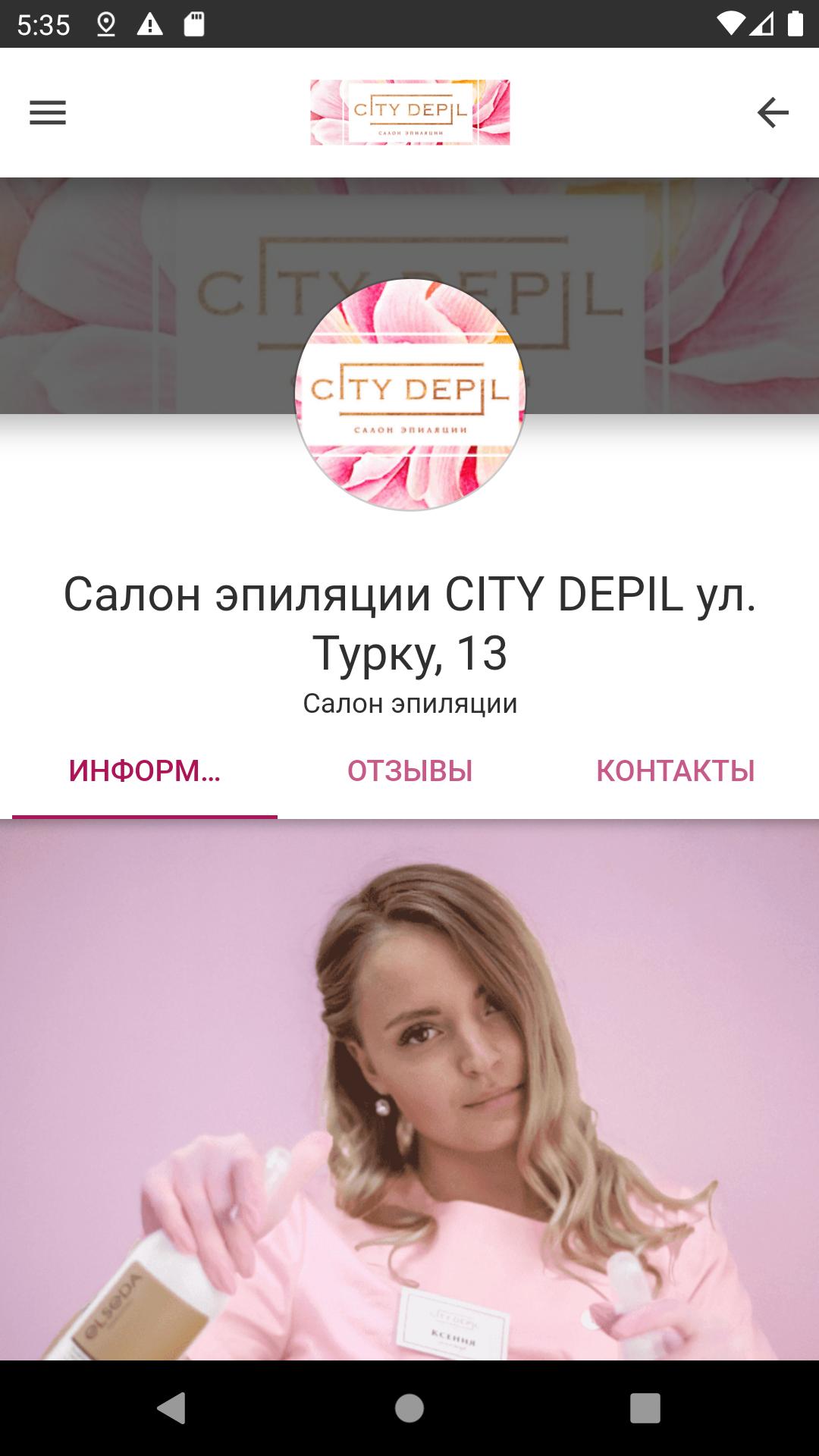 City Depil 13.15.0 Screenshot 3