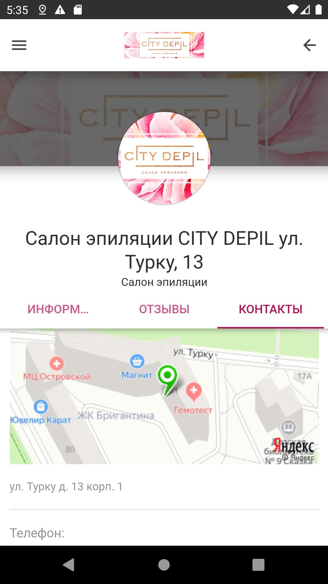 City Depil 13.15.0 Screenshot 4