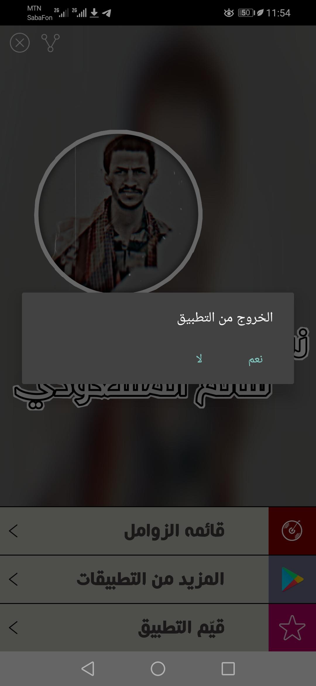 زوامل سالم المسعودي بدون نت 1.1 Screenshot 2