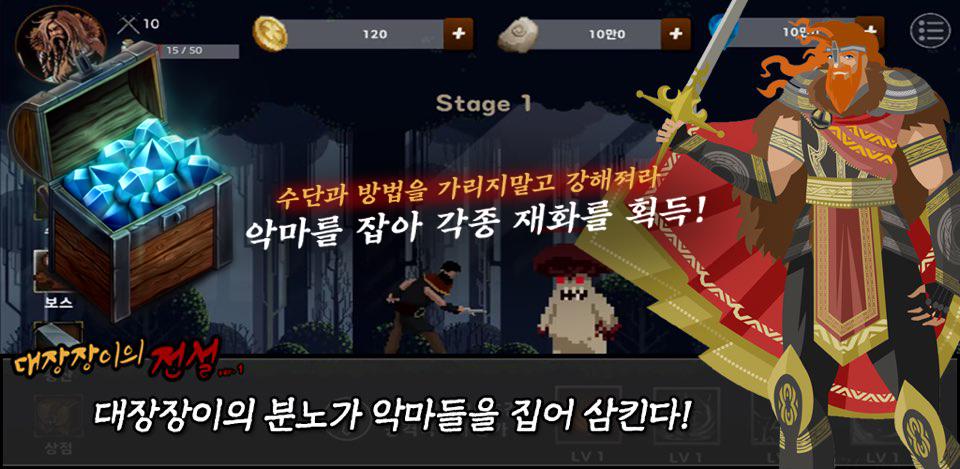 대장장이의전설 : 방치형 다크 RPG 15.5 Screenshot 3