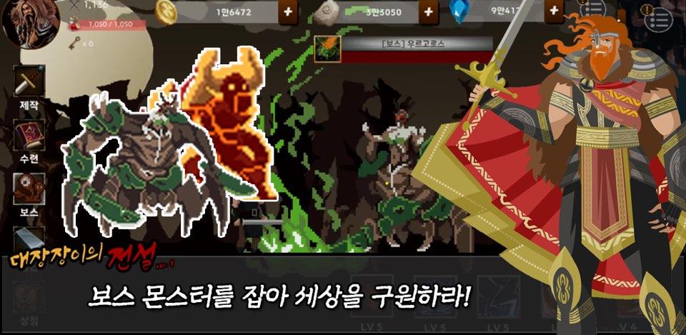 대장장이의전설 : 방치형 다크 RPG 15.5 Screenshot 7