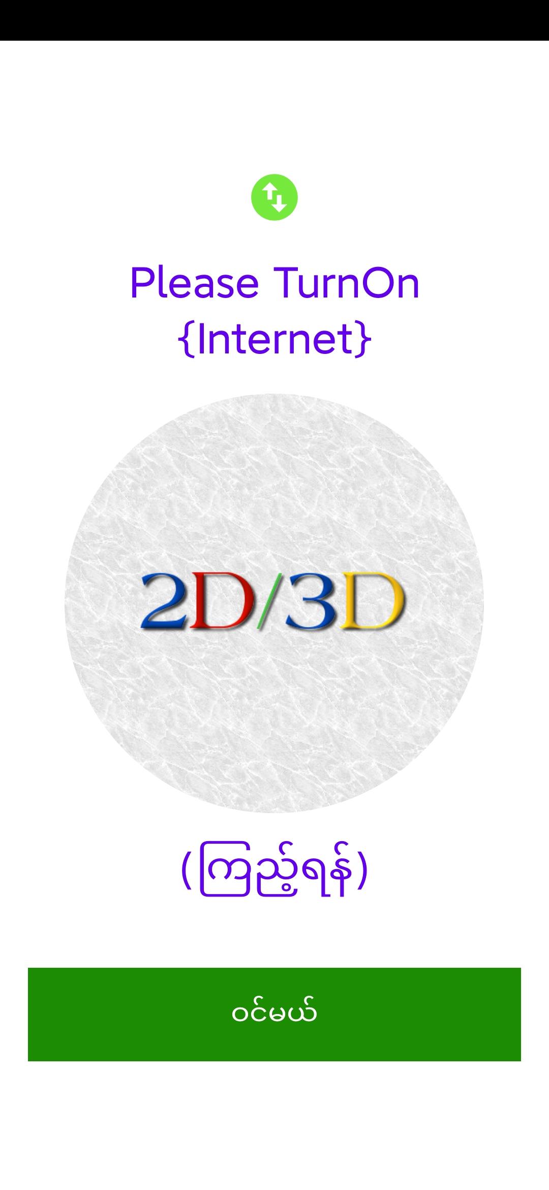 2D-3DLive-MMR 1.0 Screenshot 1
