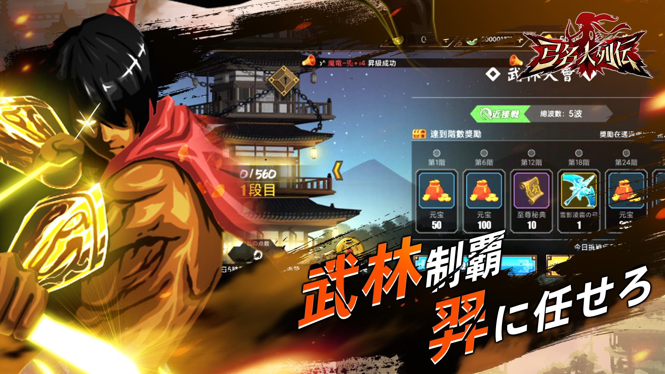 弓名人列伝 1.0.9 Screenshot 14