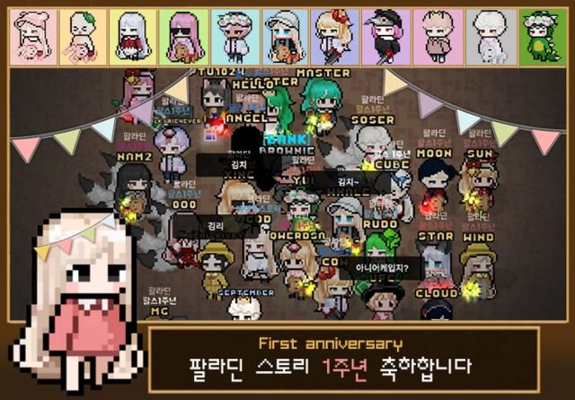 팔라딘스토리 2D MMORPG 175 Screenshot 6