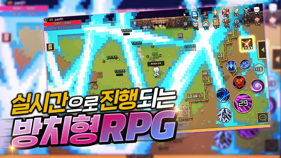 팔라딘스토리 2D MMORPG 175 Screenshot 7