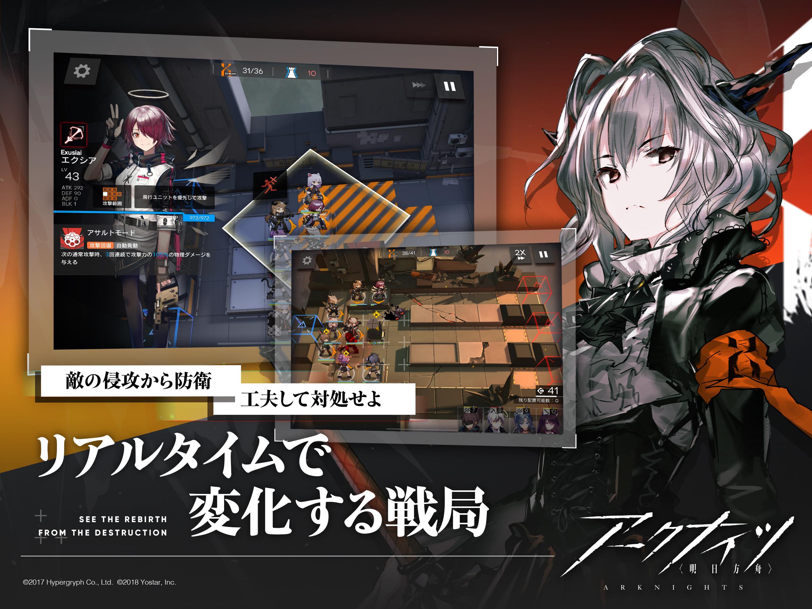 アークナイツ 1.1.50 Screenshot 11