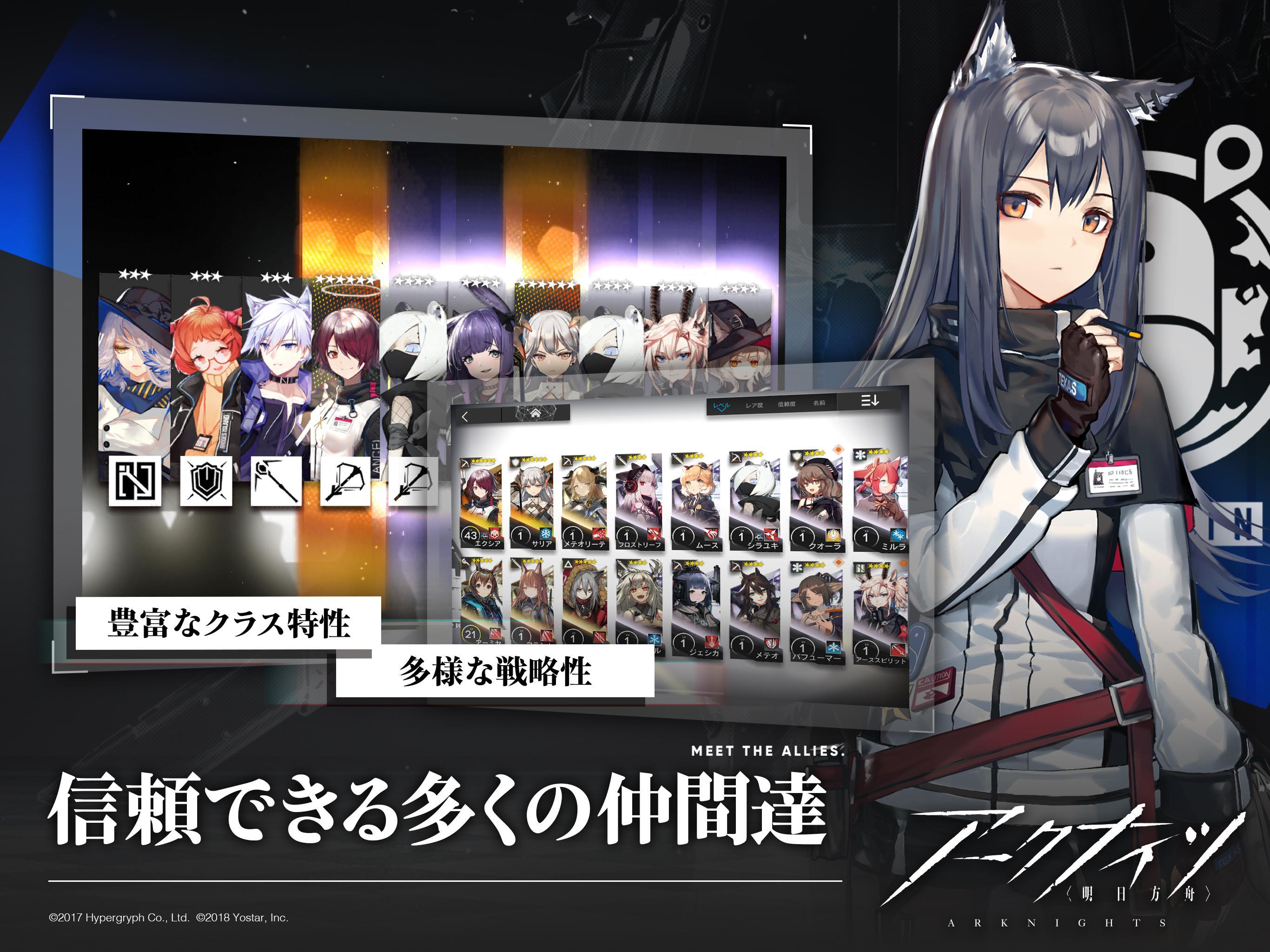 アークナイツ 1.1.50 Screenshot 13