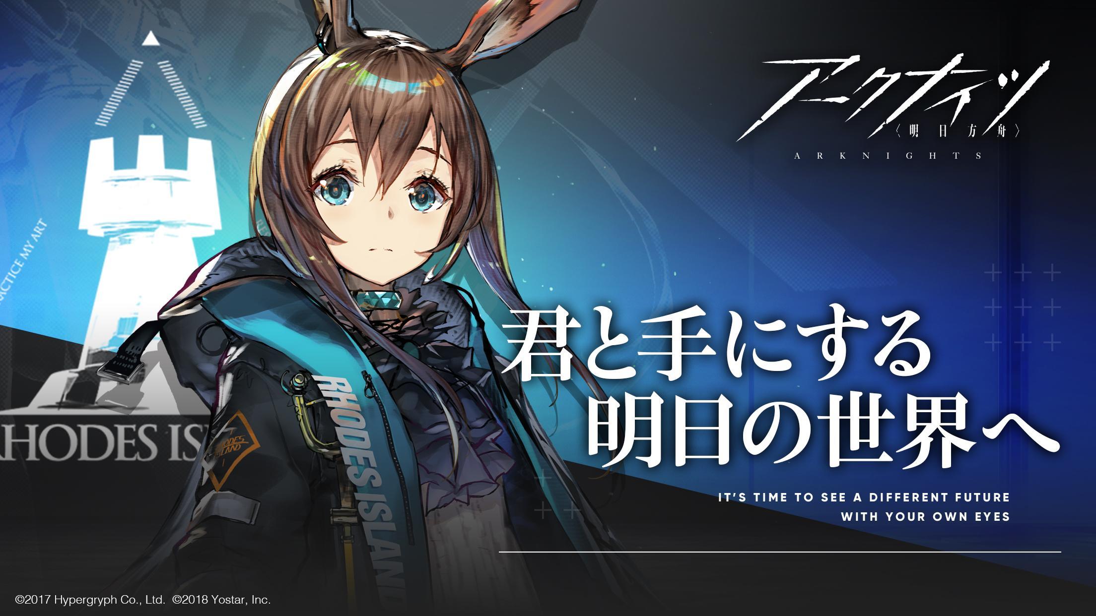 アークナイツ 1.1.50 Screenshot 15