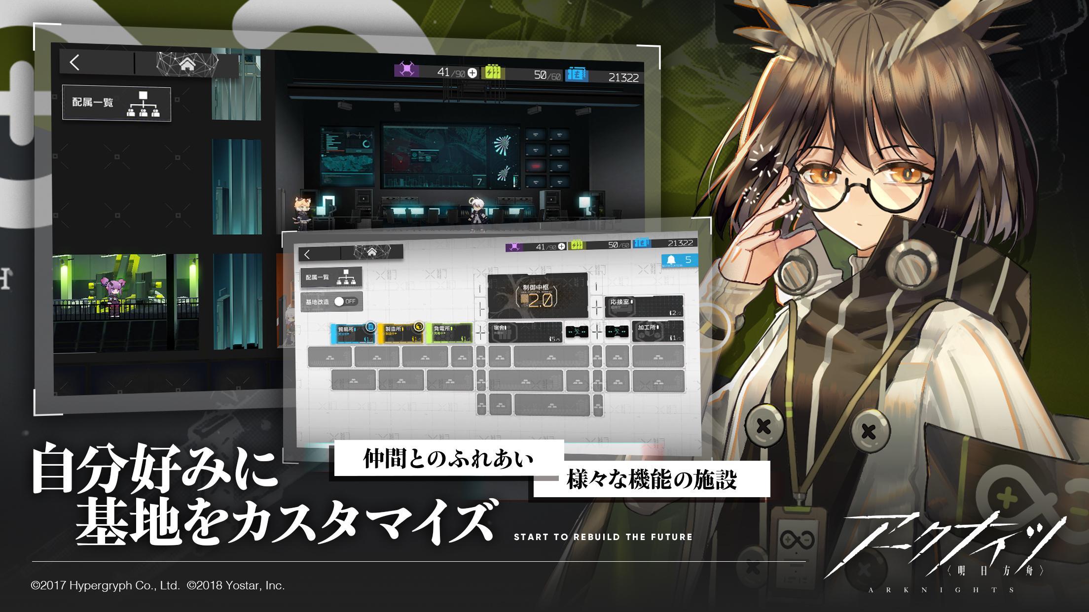 アークナイツ 1.1.50 Screenshot 17