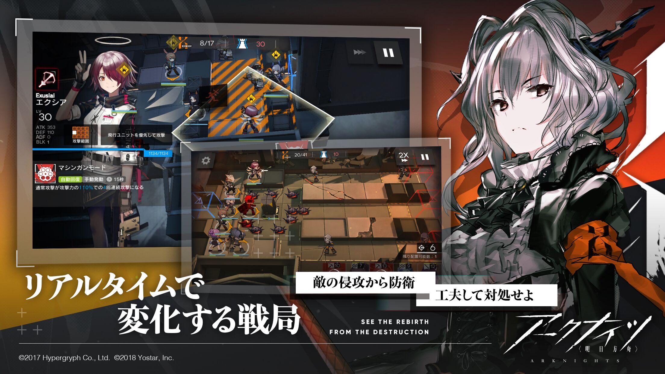 アークナイツ 1.1.50 Screenshot 19