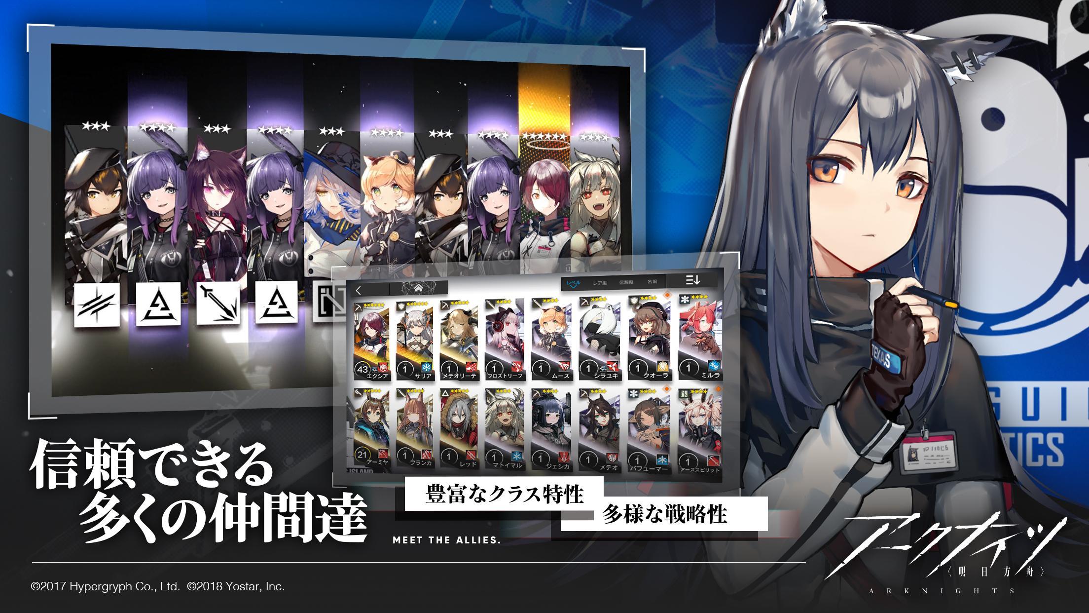 アークナイツ 1.1.50 Screenshot 2