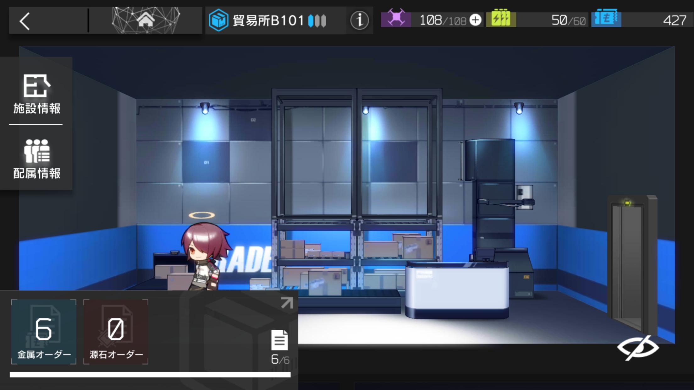 アークナイツ 1.1.50 Screenshot 21