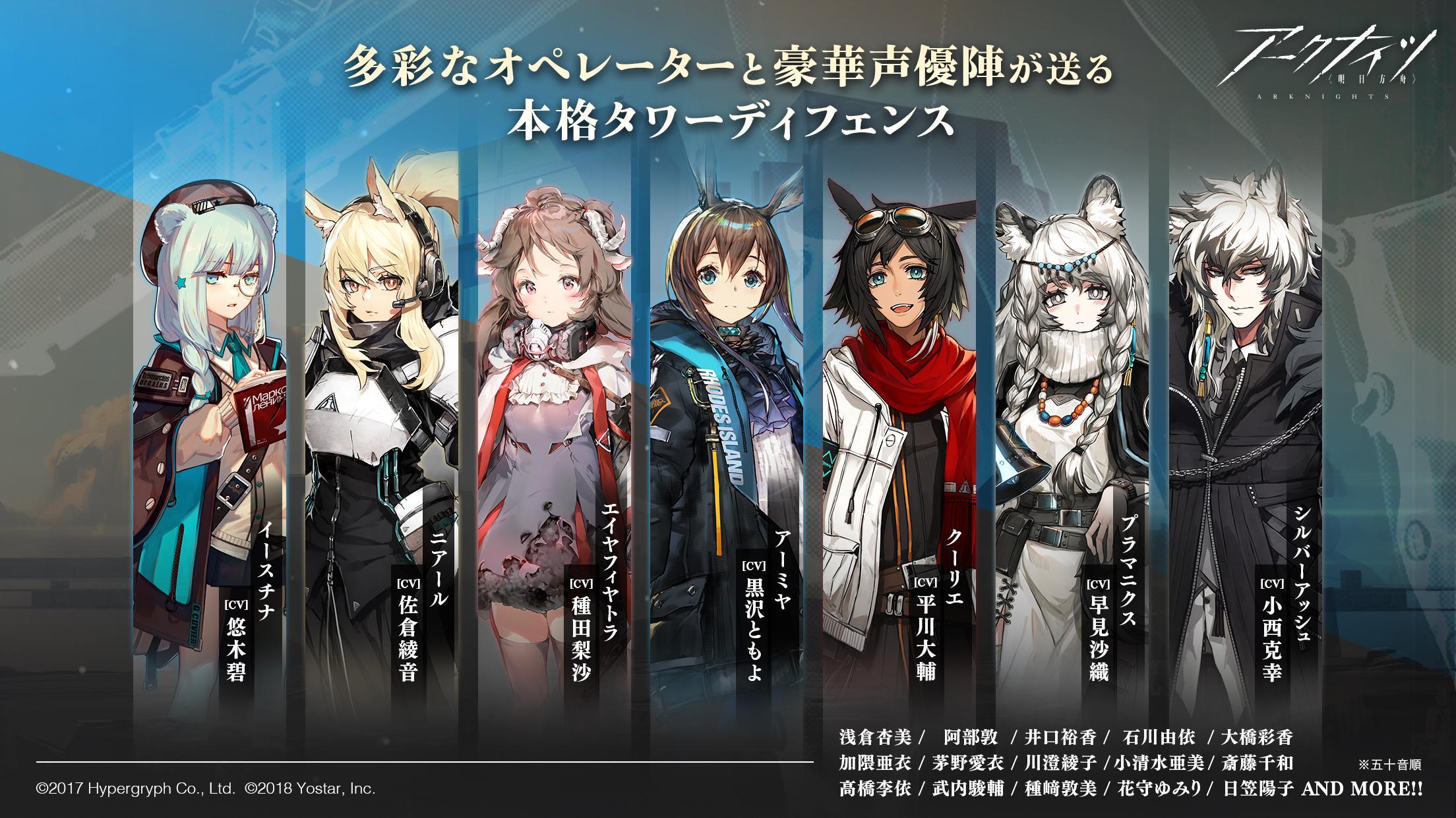 アークナイツ 1.1.50 Screenshot 7