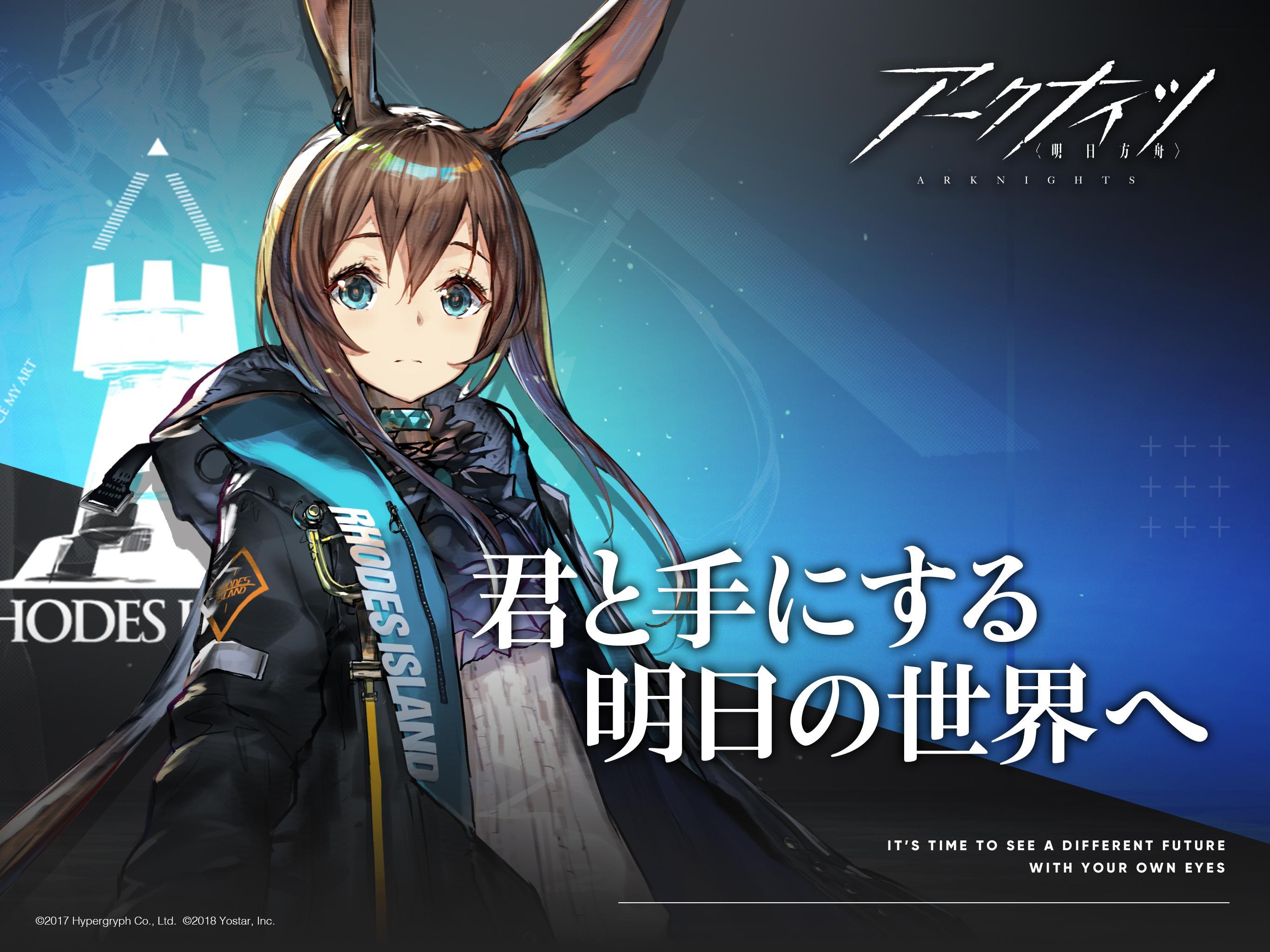 アークナイツ 1.1.50 Screenshot 8