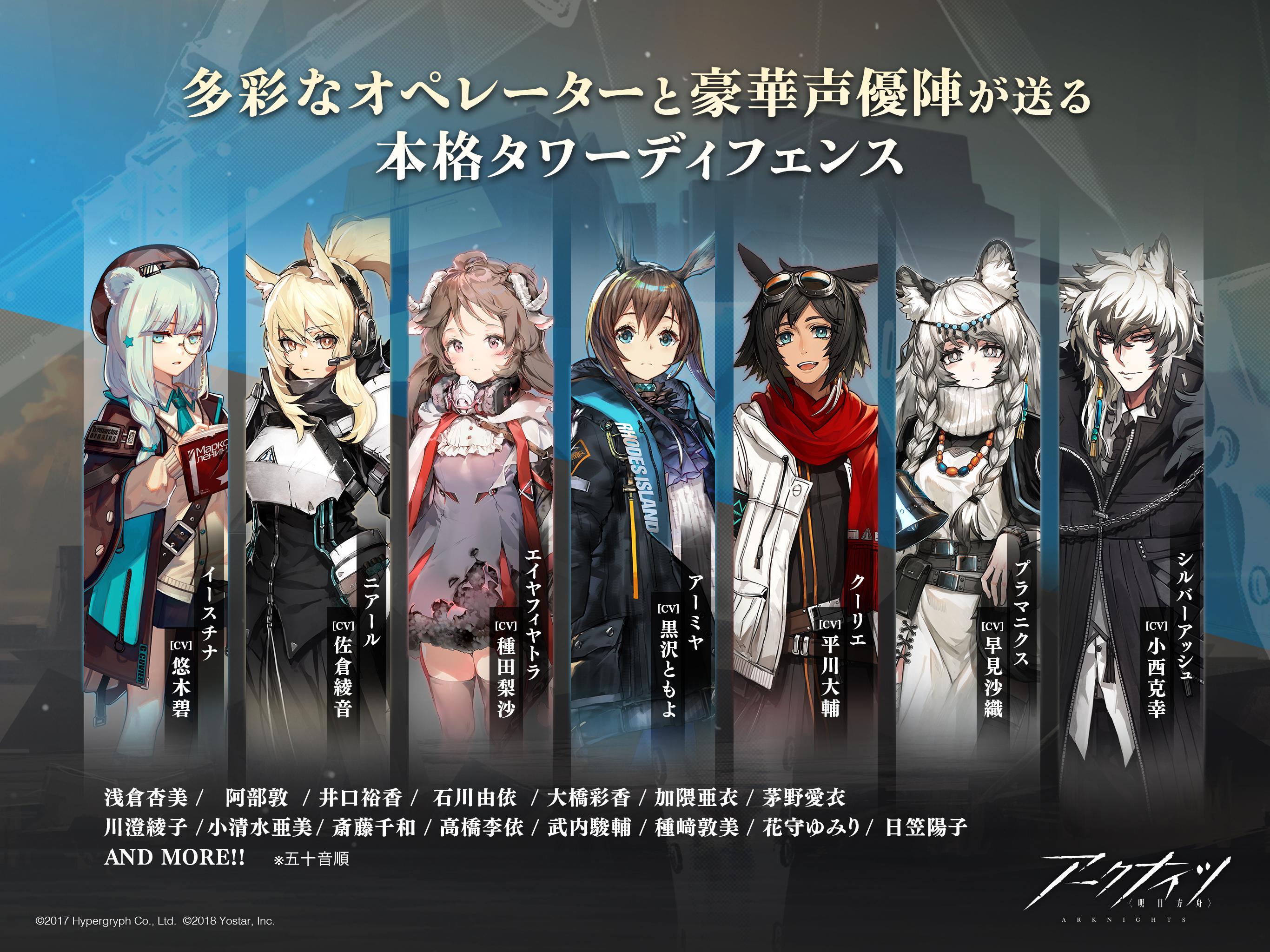 アークナイツ 1.1.50 Screenshot 9