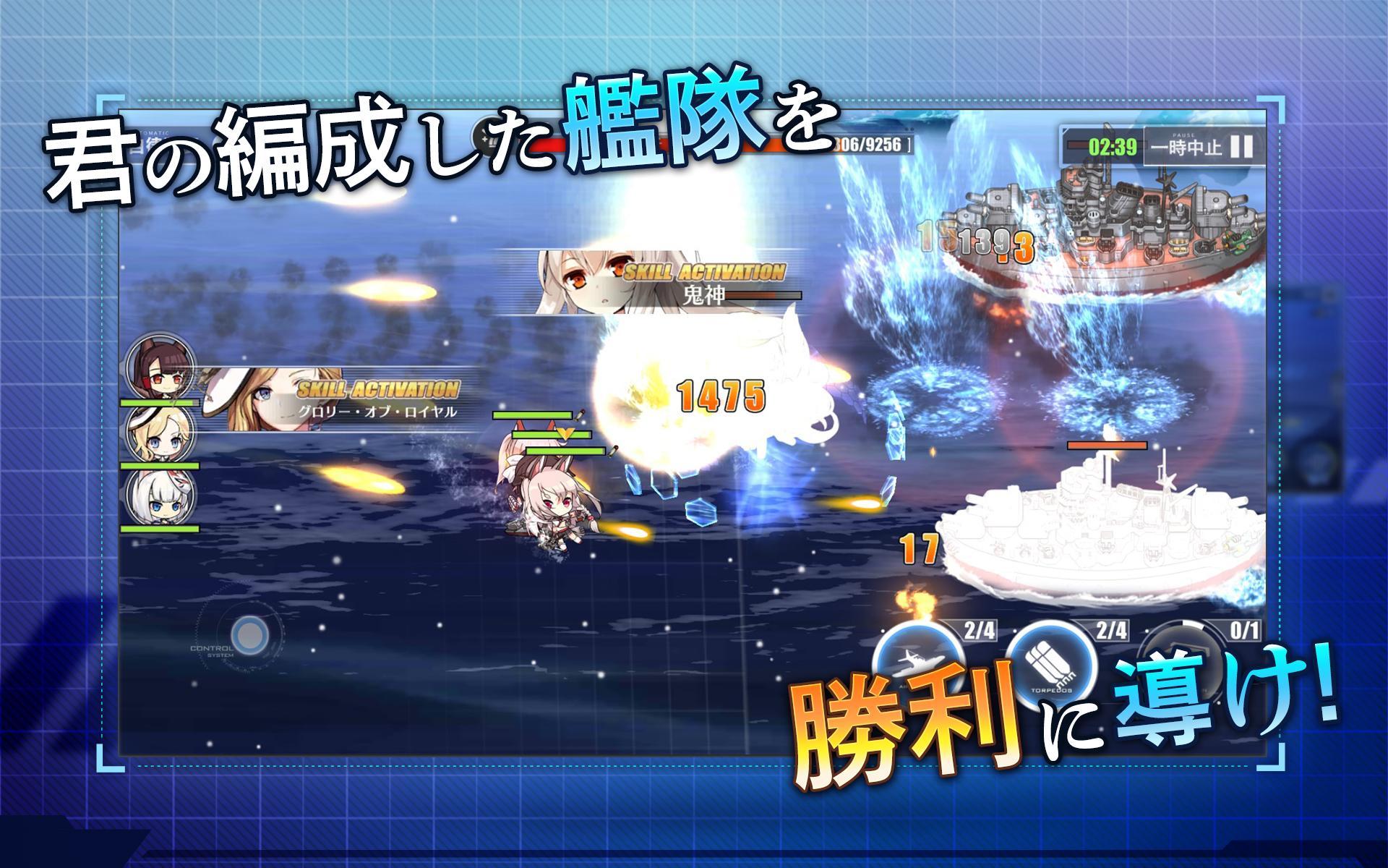 アズールレーン 5.0.13 Screenshot 10