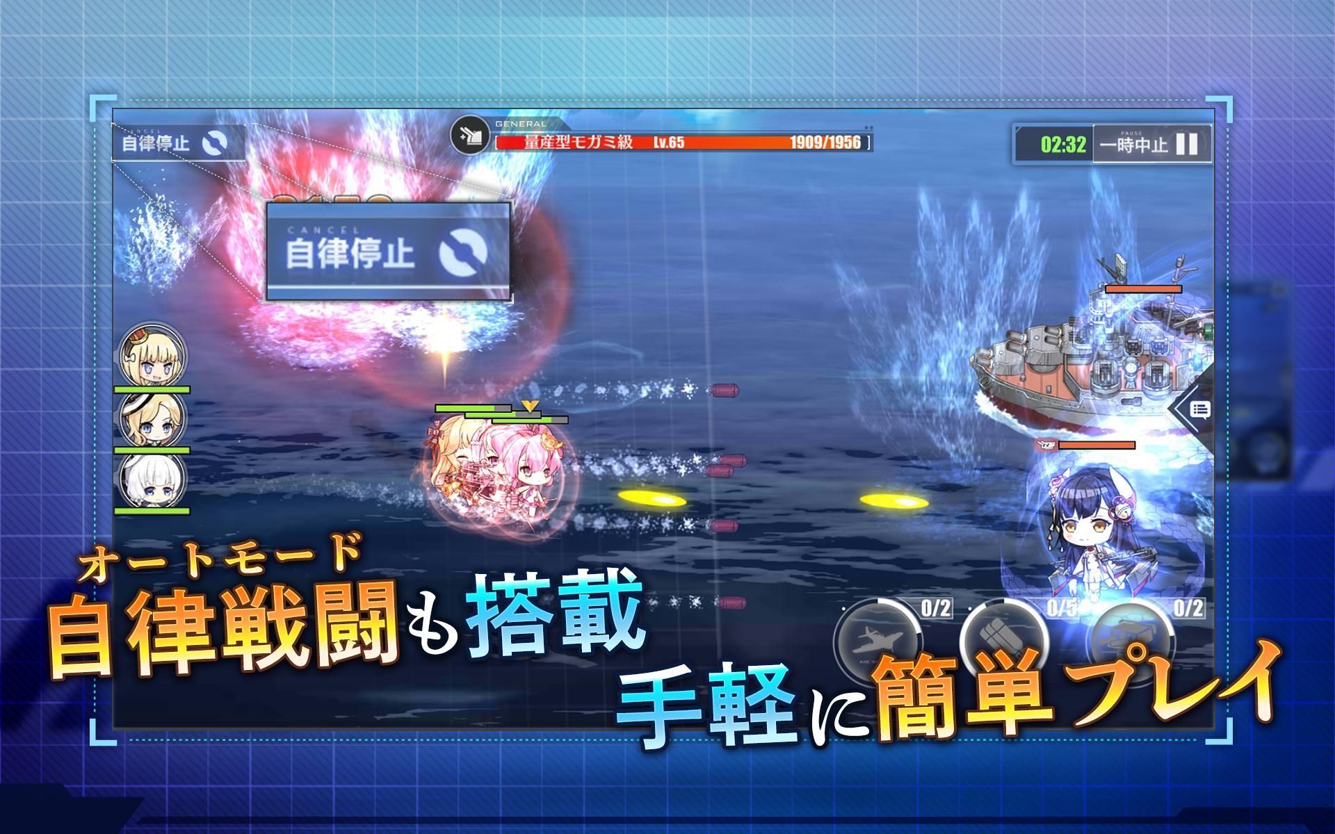 アズールレーン 5.0.13 Screenshot 11