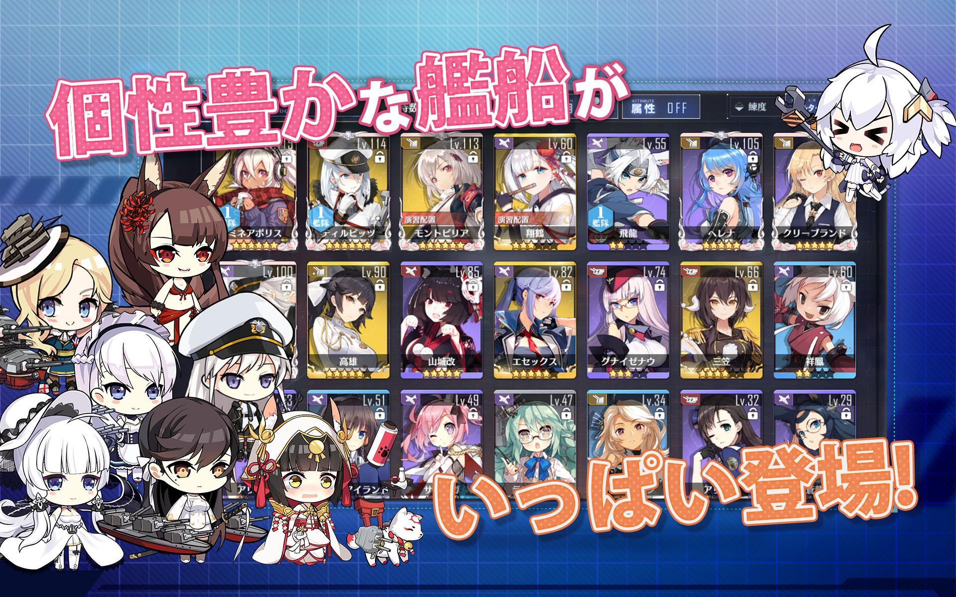 アズールレーン 5.0.13 Screenshot 13