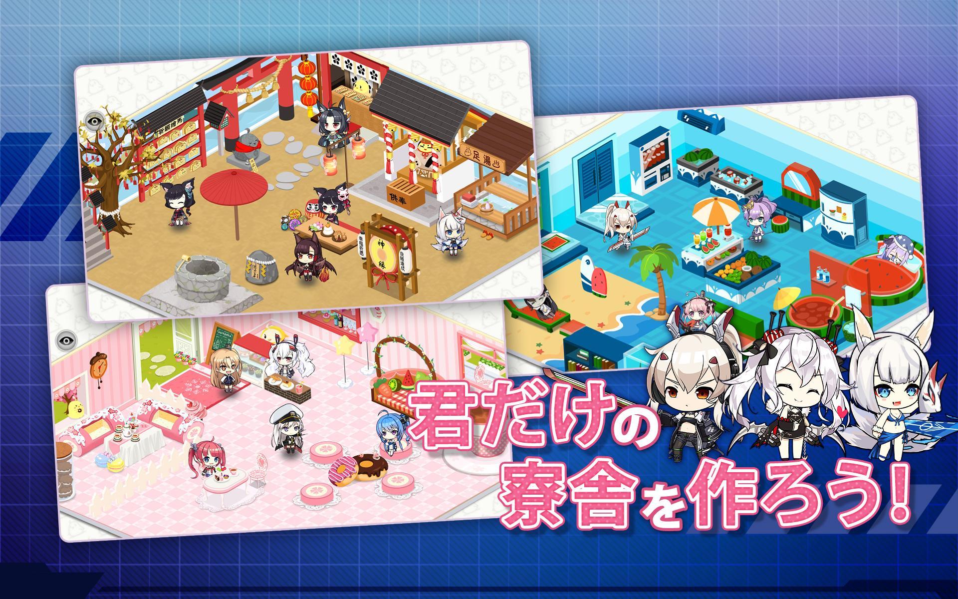 アズールレーン 5.0.13 Screenshot 15
