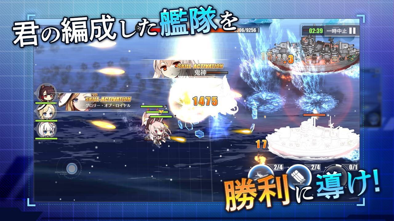 アズールレーン 5.0.13 Screenshot 18