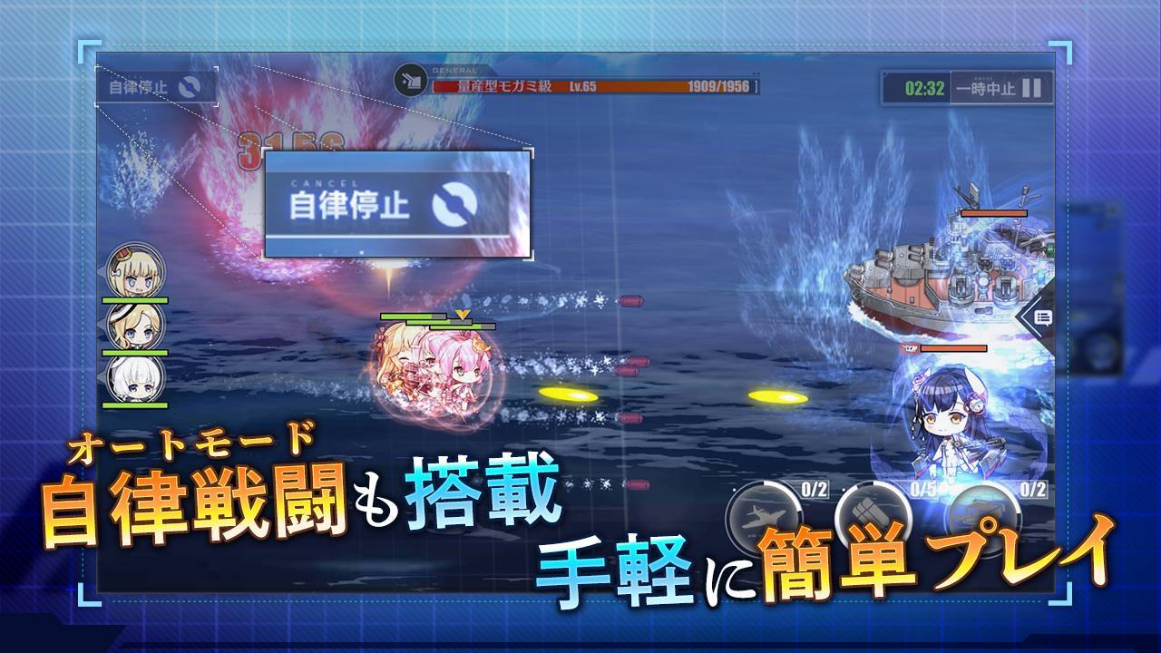 アズールレーン 5.0.13 Screenshot 19