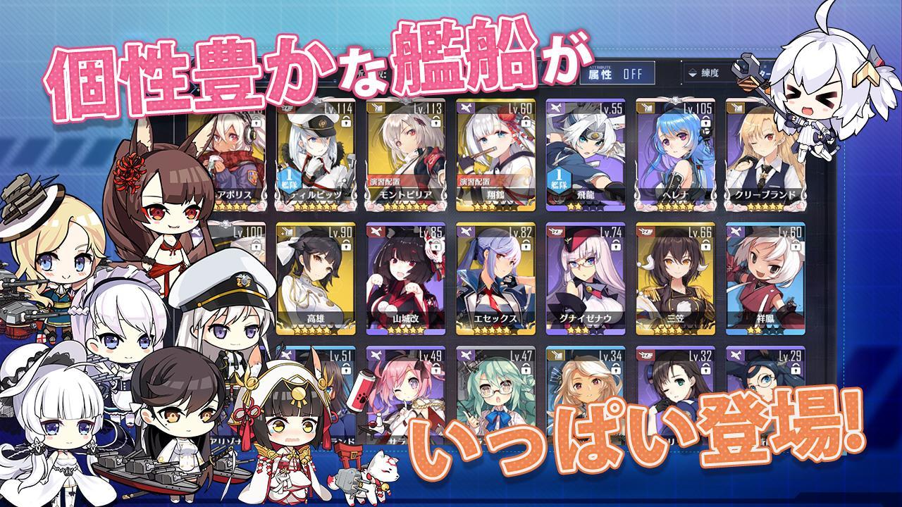 アズールレーン 5.0.13 Screenshot 21