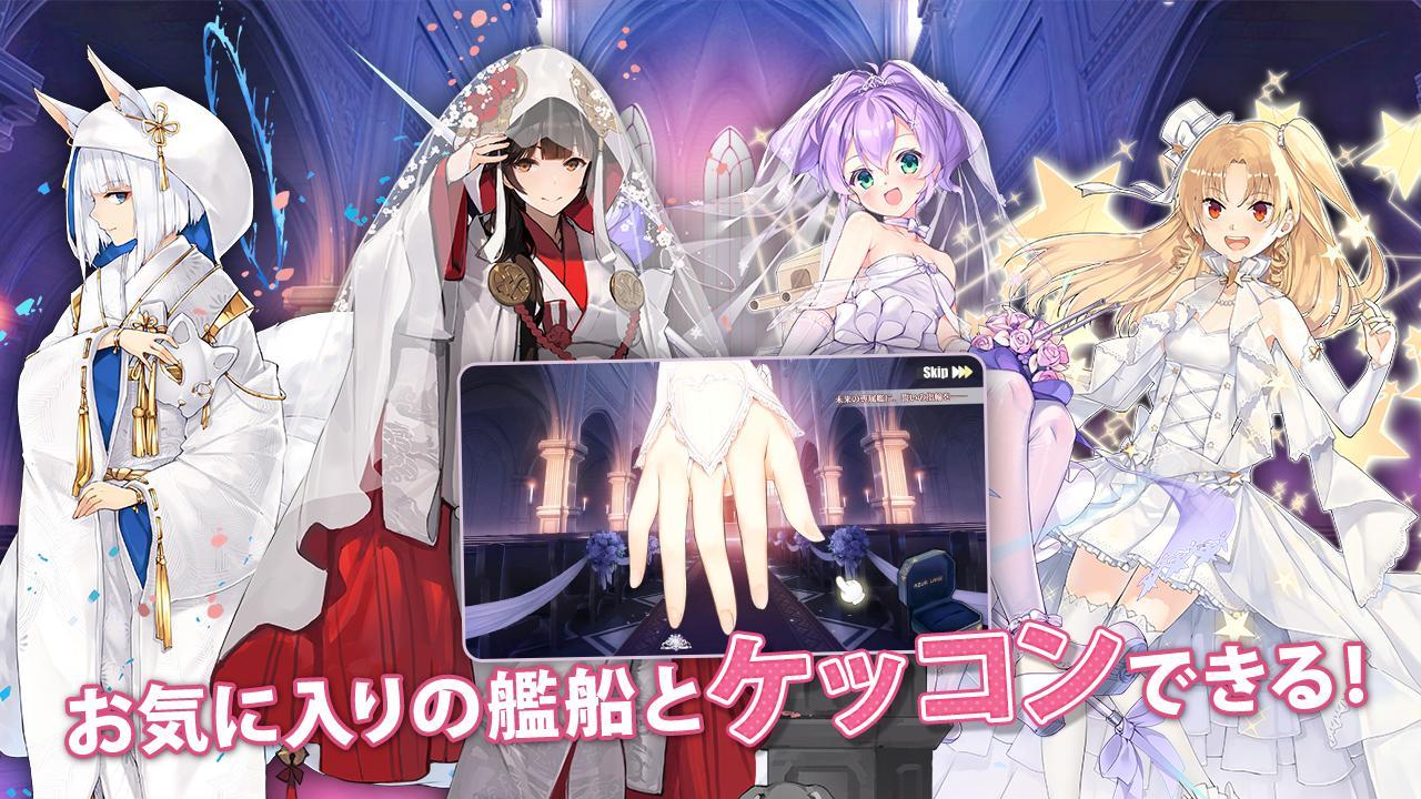 アズールレーン 5.0.13 Screenshot 22