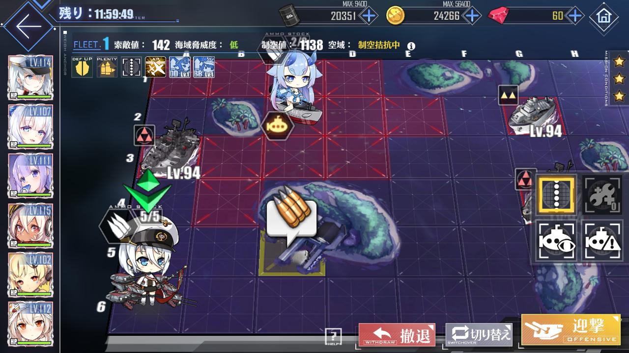 アズールレーン 5.0.13 Screenshot 4