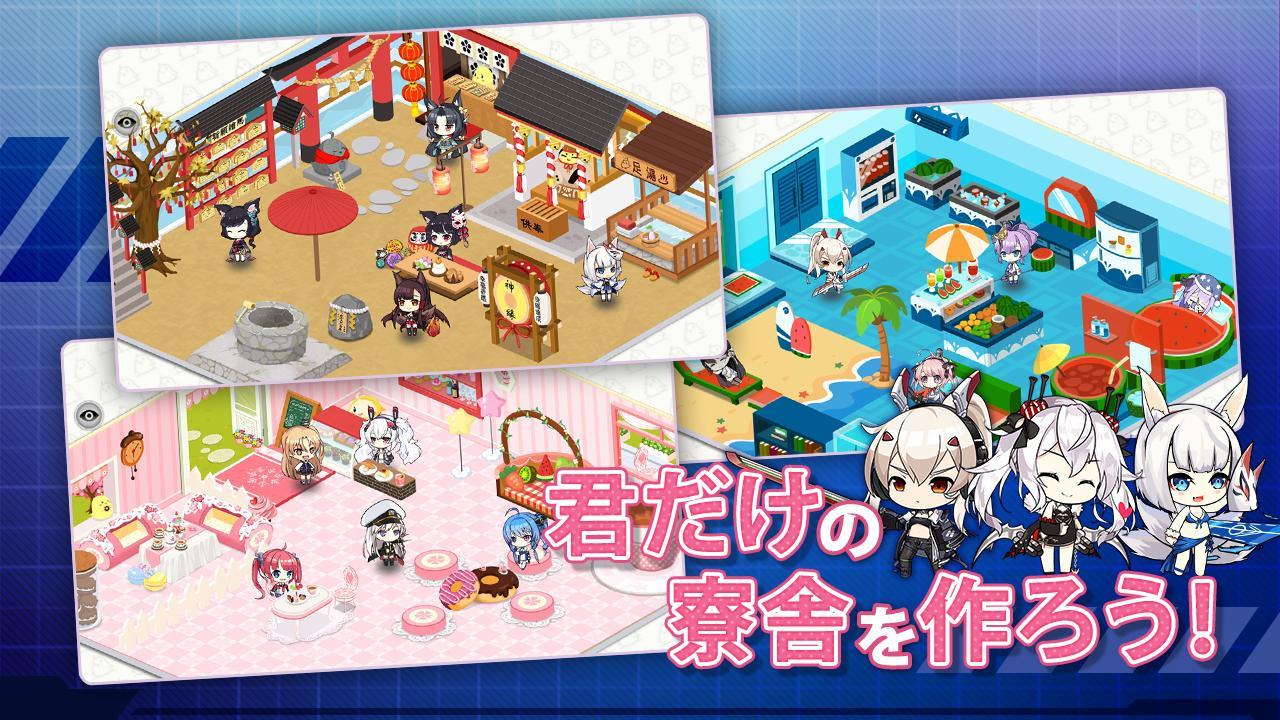 アズールレーン 5.0.13 Screenshot 7