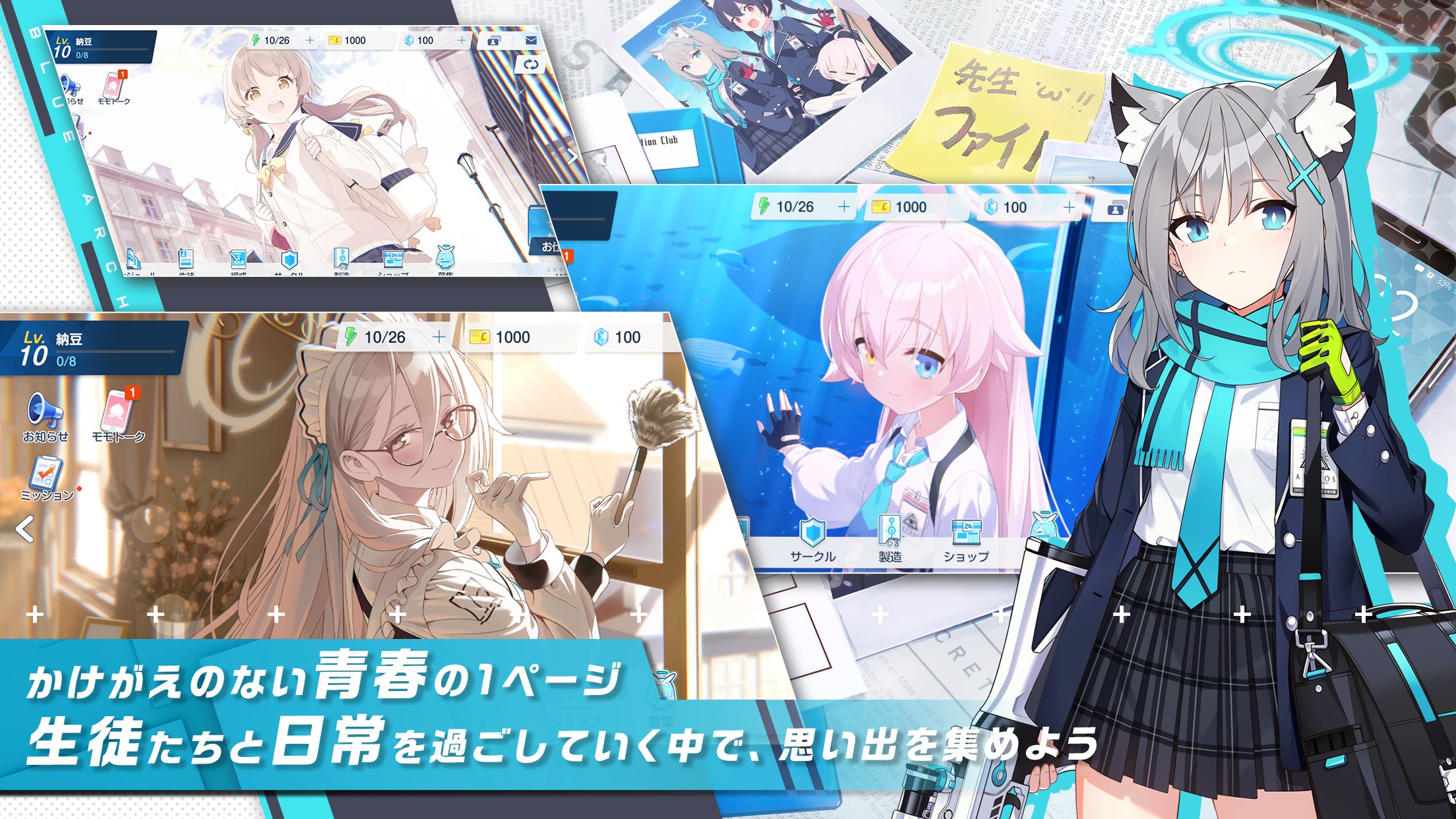 ブルーアーカイブ 1.72.452186 Screenshot 12