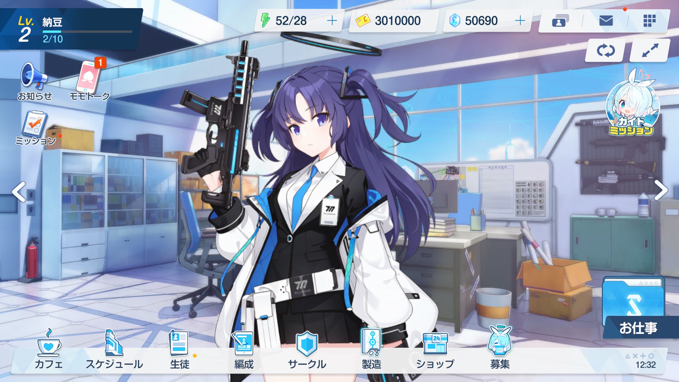 ブルーアーカイブ 1.72.452186 Screenshot 18