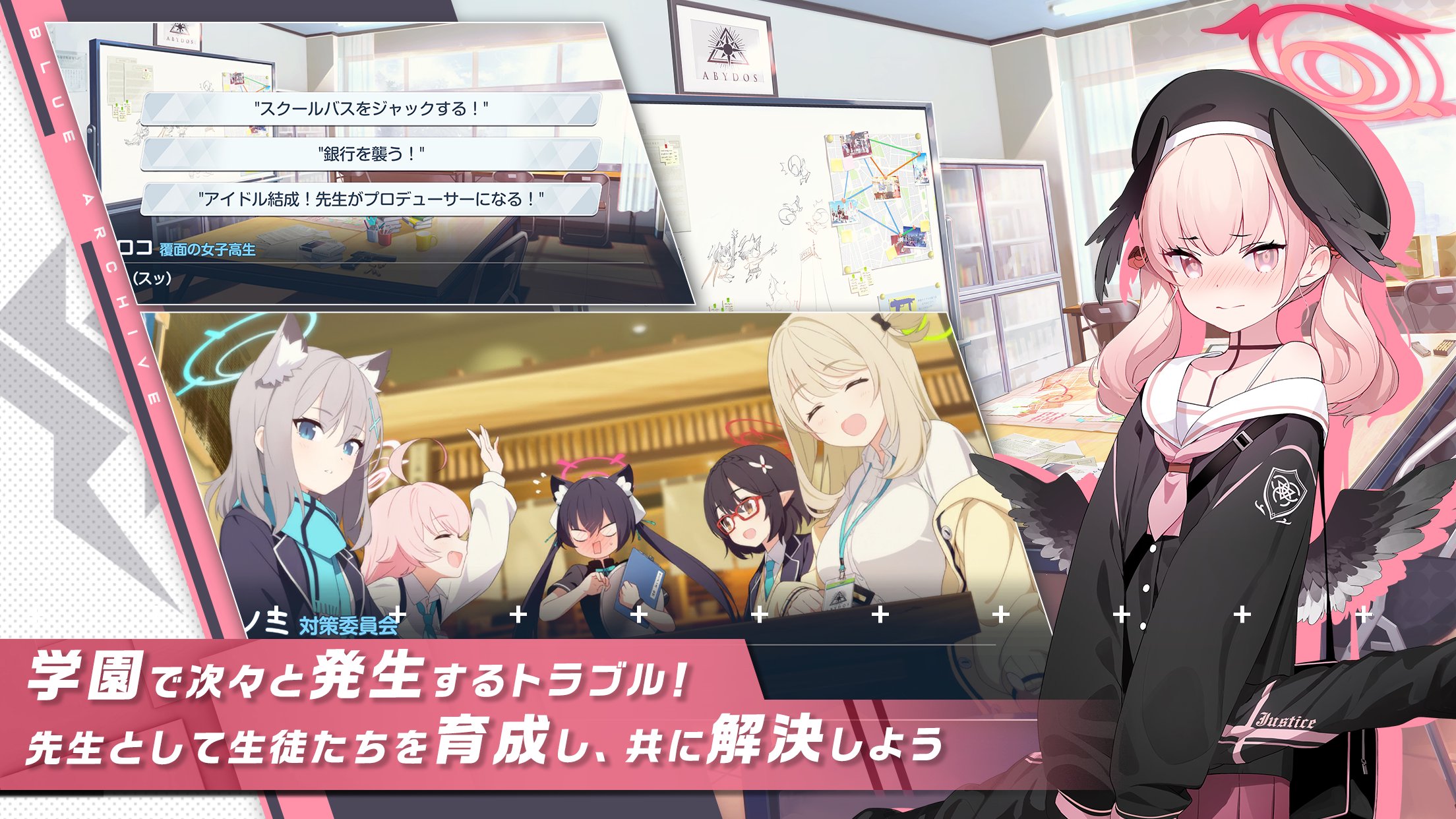 ブルーアーカイブ 1.72.452186 Screenshot 22