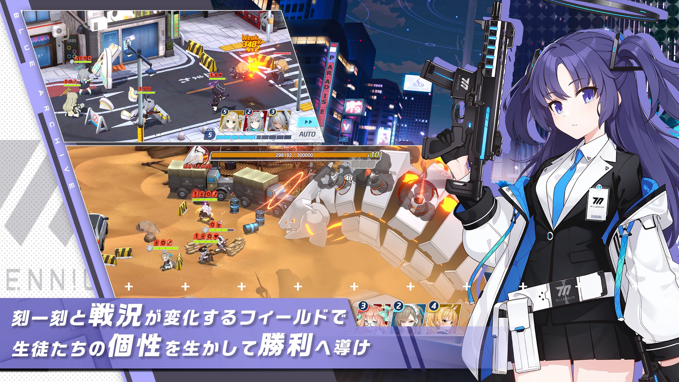ブルーアーカイブ 1.72.452186 Screenshot 5
