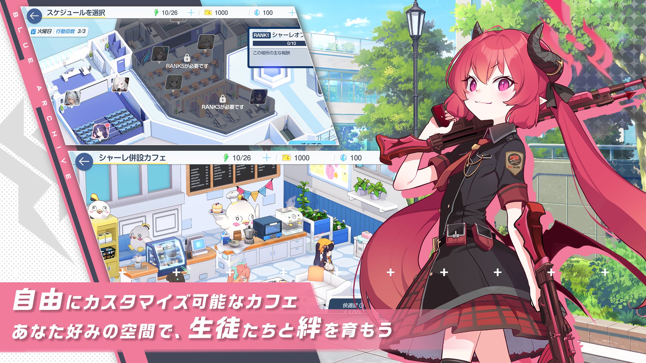 ブルーアーカイブ 1.72.452186 Screenshot 8