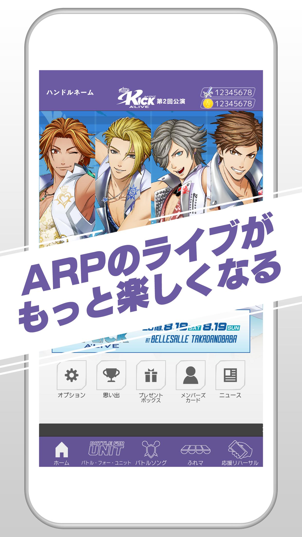 『ふれフレ』～AR performers ライブアプリ ～ 8.2.1 Screenshot 5