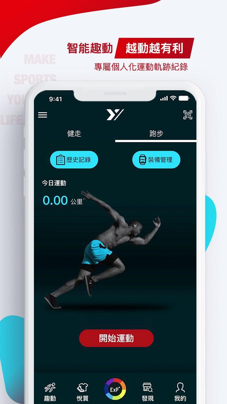 YYsports 2.3.4 Screenshot 4