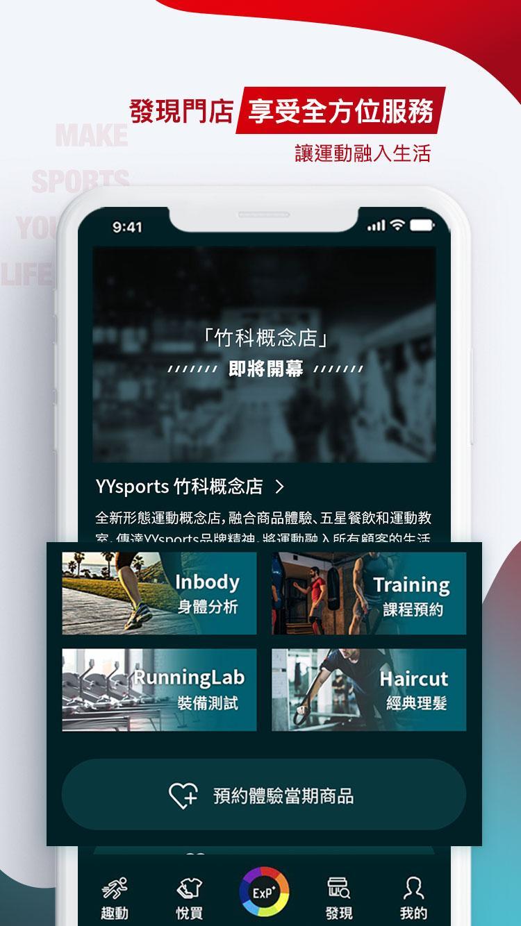 YYsports 2.3.4 Screenshot 5