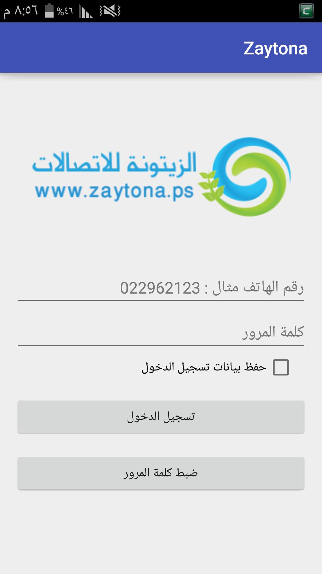Zaytona Smart Control 1.1.7 Screenshot 1