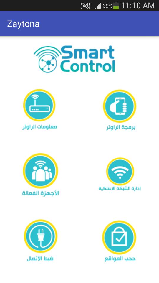 Zaytona Smart Control 1.1.7 Screenshot 4