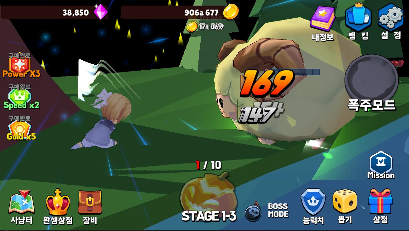 큐티히어로 1.03 Screenshot 1