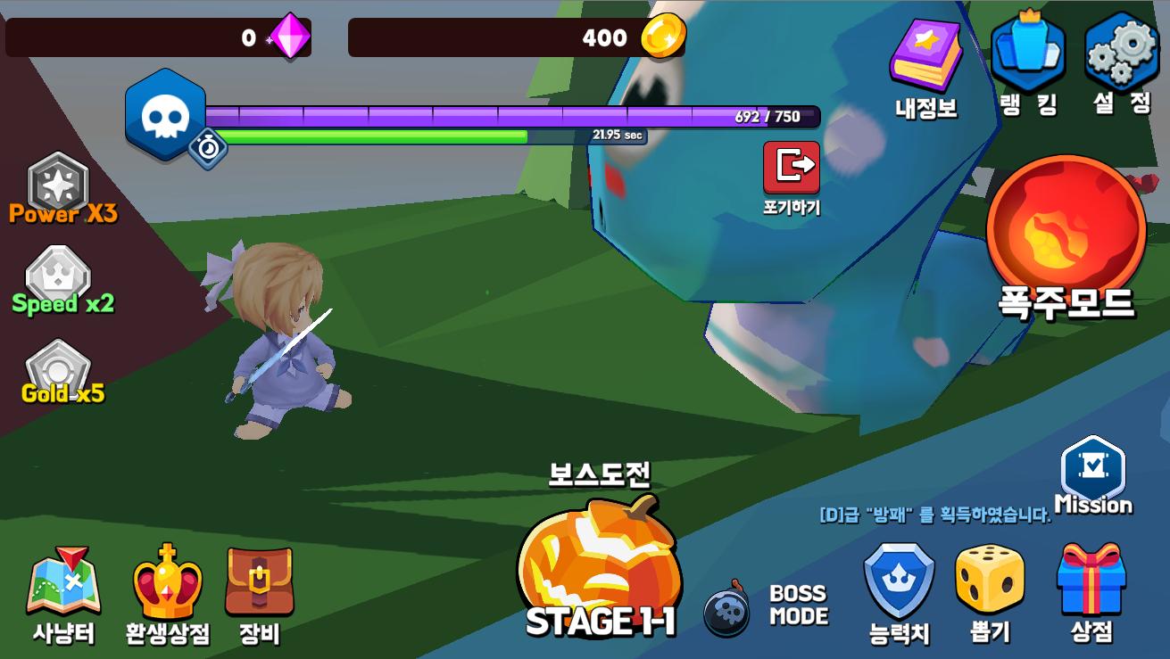 큐티히어로 1.03 Screenshot 2