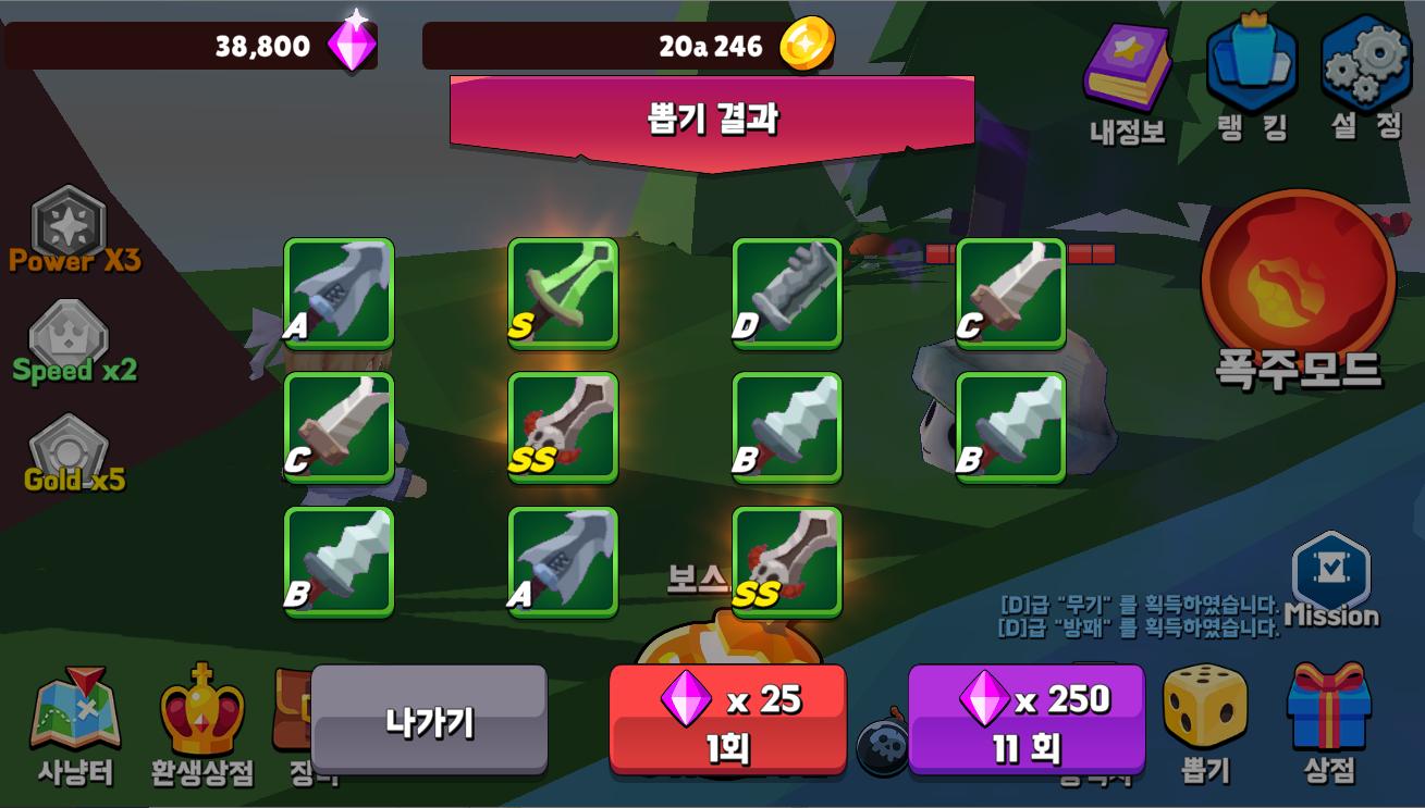 큐티히어로 1.03 Screenshot 3