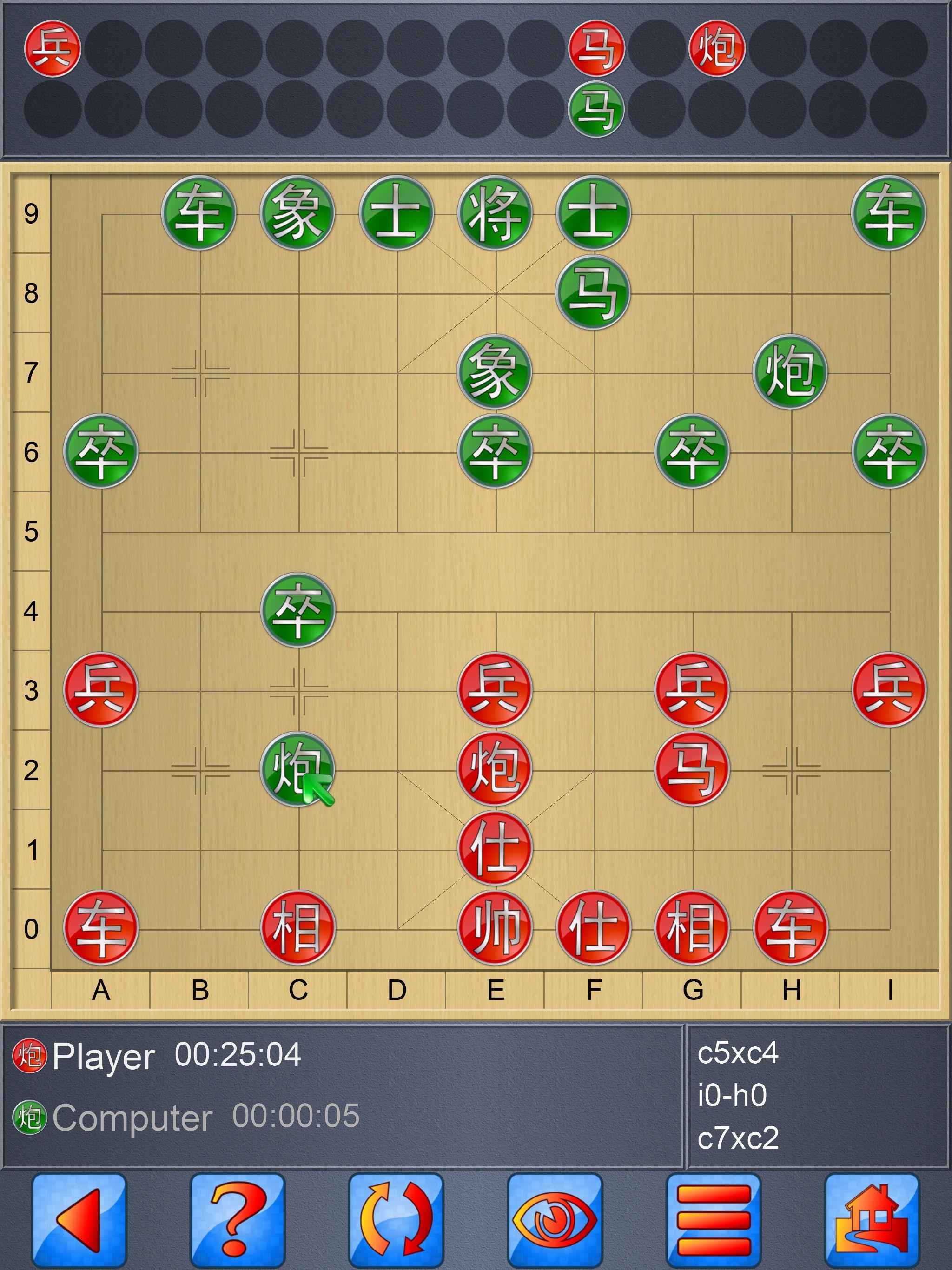 Chinese Chess V+, multiplayer Xiangqi board game 5.25.65 Screenshot 10