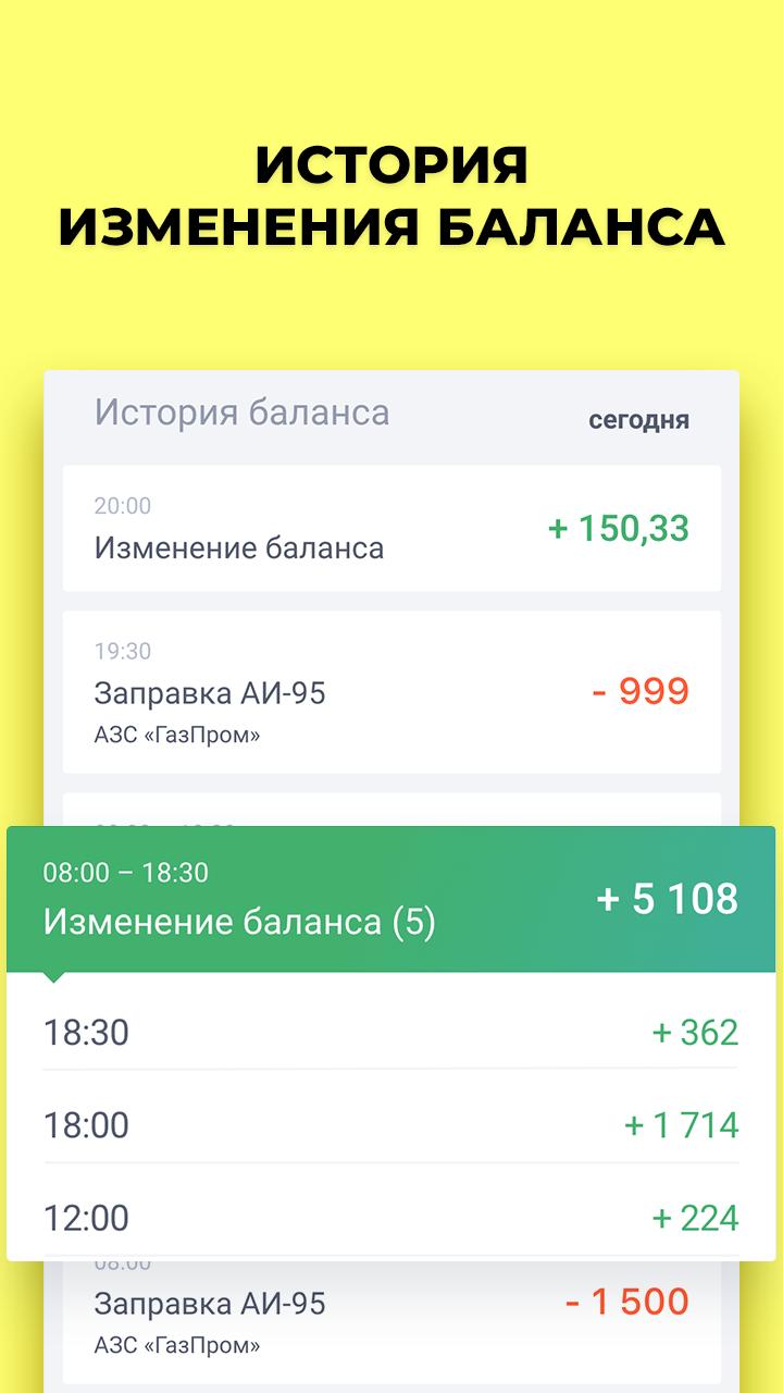 ДепТакси 2.7.2 Screenshot 1